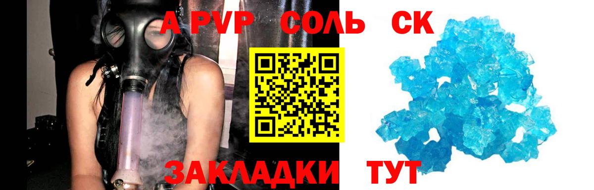 Альфа ПВП VHQ Можайск