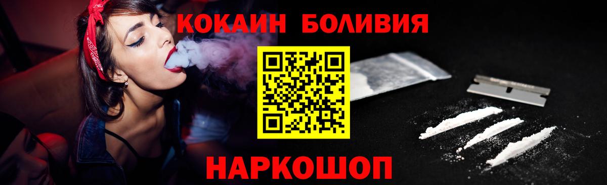 Кокаин Columbia  Вход с VPN  Можайск  COCAIN VHQ 