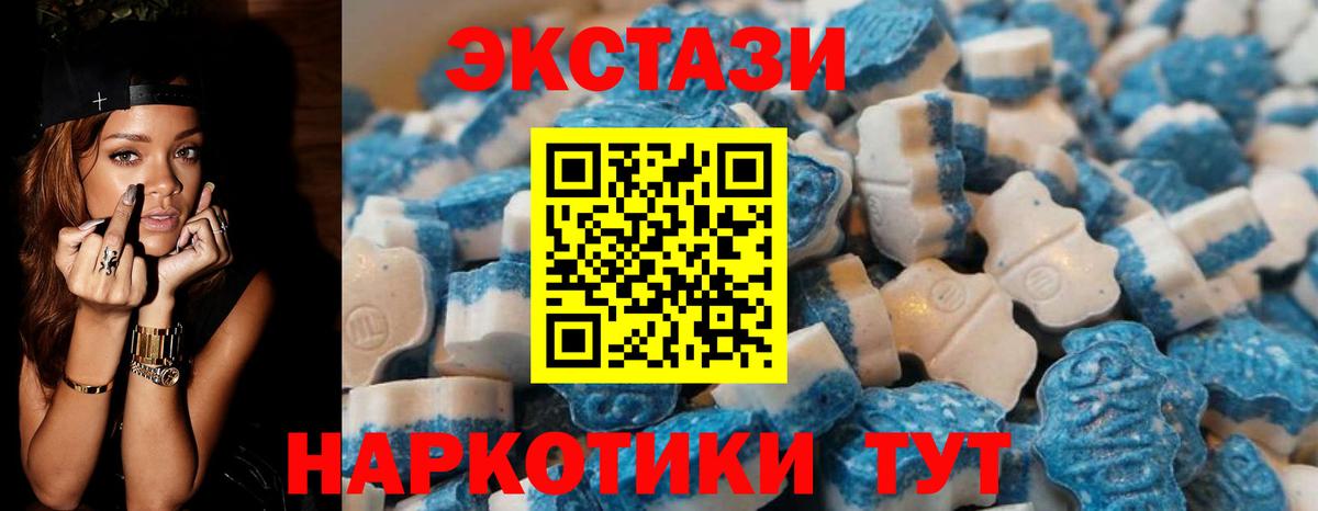 ЭКСТАЗИ  ЭКСТАЗИ XTC  Можайск  Вход с VPN  ЭКСТАЗИ 280мг 