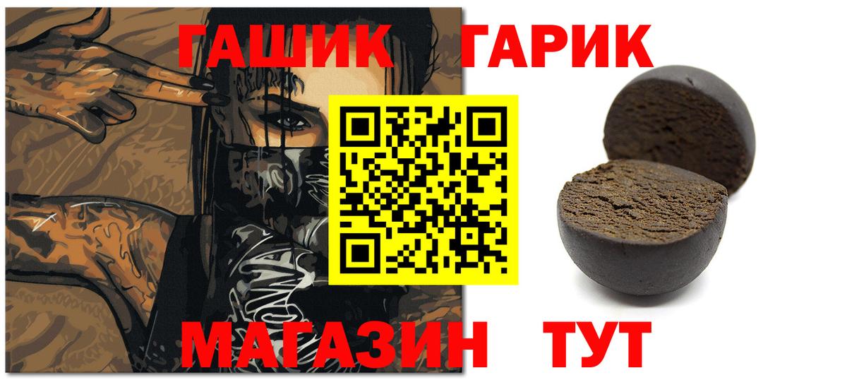 ГАШ гарик  ГАШ Изолятор  Можайск  закладки  Вход с VPN 