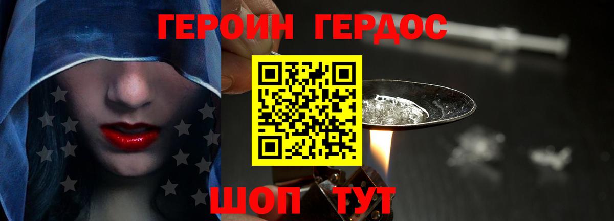 Героин афганец Можайск