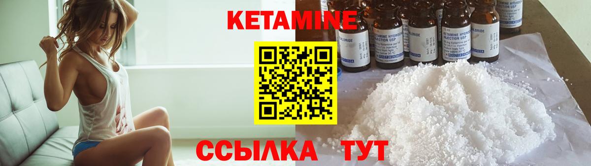 КЕТАМИН ketamine Можайск