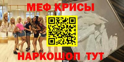 меф VHQ Волгодонск