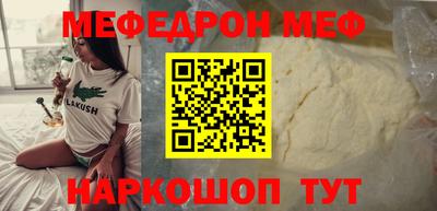 меф VHQ Волгодонск