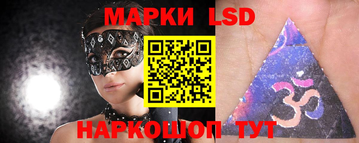 ЛСД экстази кислота  Вход с VPN  LSD-25 экстази  Можайск  ЛСД экстази ecstasy 
