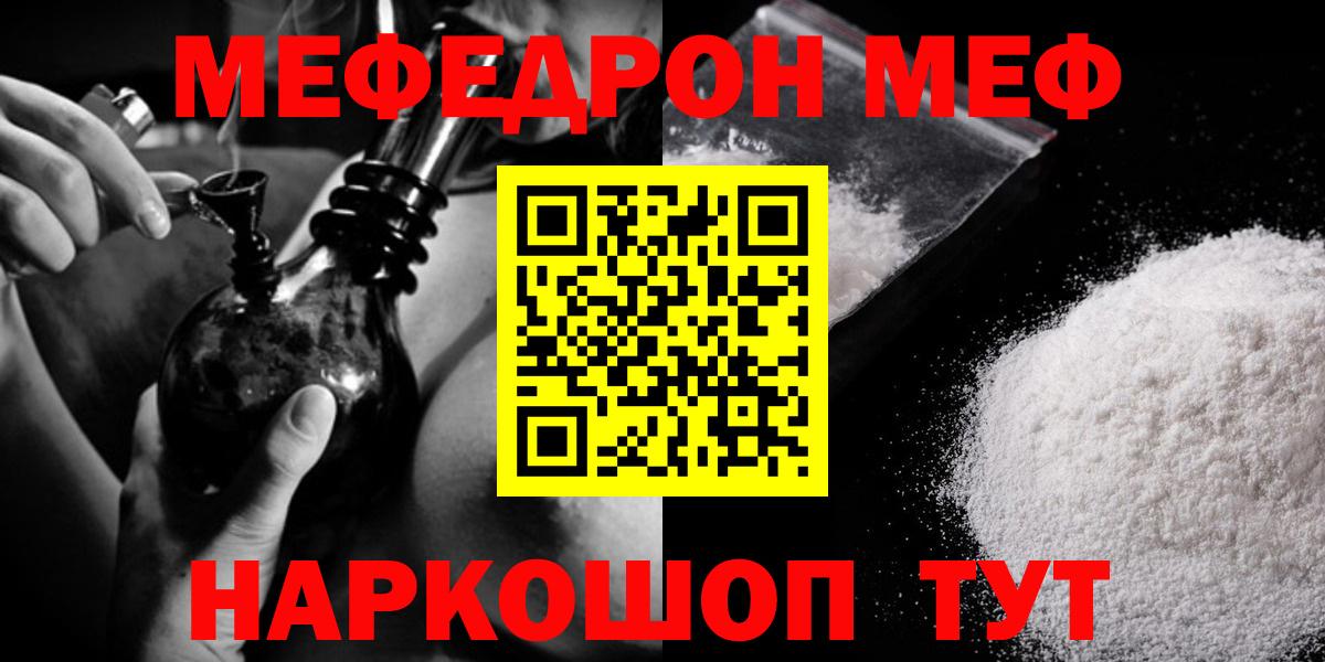 Меф VHQ  Мефедрон  Меф  Можайск  МЕФ VHQ  Вход с VPN 