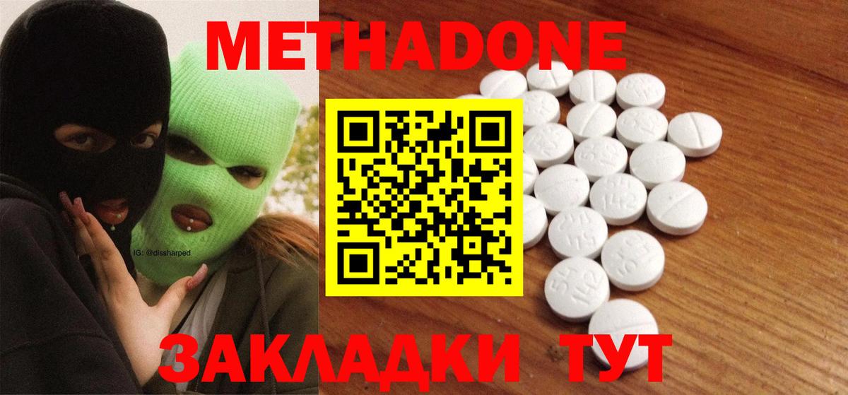 ссылка на мегу как войти  МЕТАДОН мёд  Метадон VHQ  Вход с VPN  Можайск 