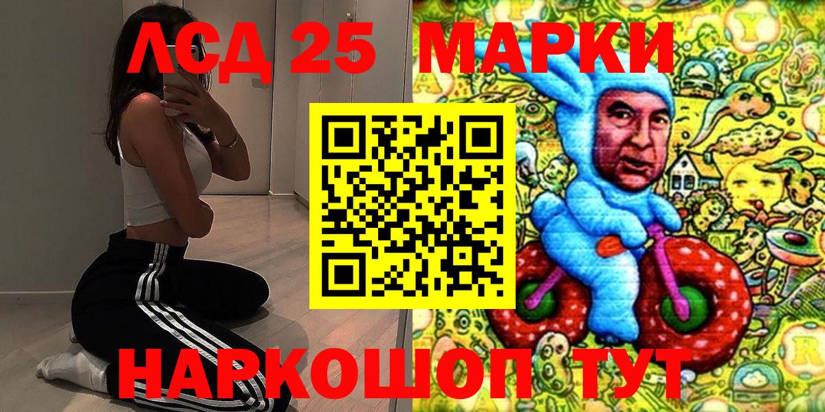 Марки 25I-NBOMe 1,8мг  Вход с VPN  Можайск  Марки 25I-NBOMe 1,8мг 