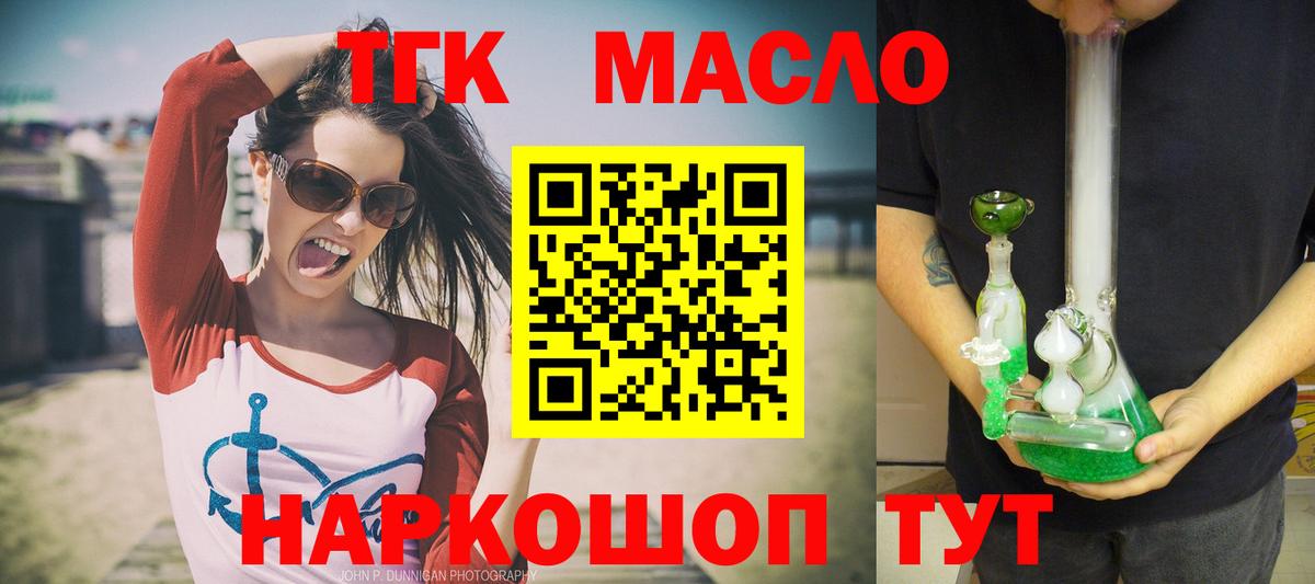 Дистиллят ТГК вейп Можайск