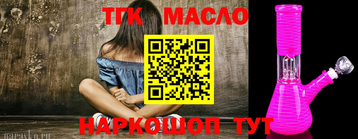 hydra ссылки  цены наркотик  Вход с VPN  ТГК THC oil  Можайск 