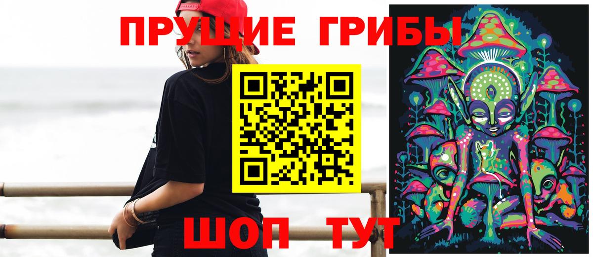 Галлюциногенные грибы мухоморы  Вход с VPN  Можайск  Псилоцибиновые грибы MAGIC MUSHROOMS 