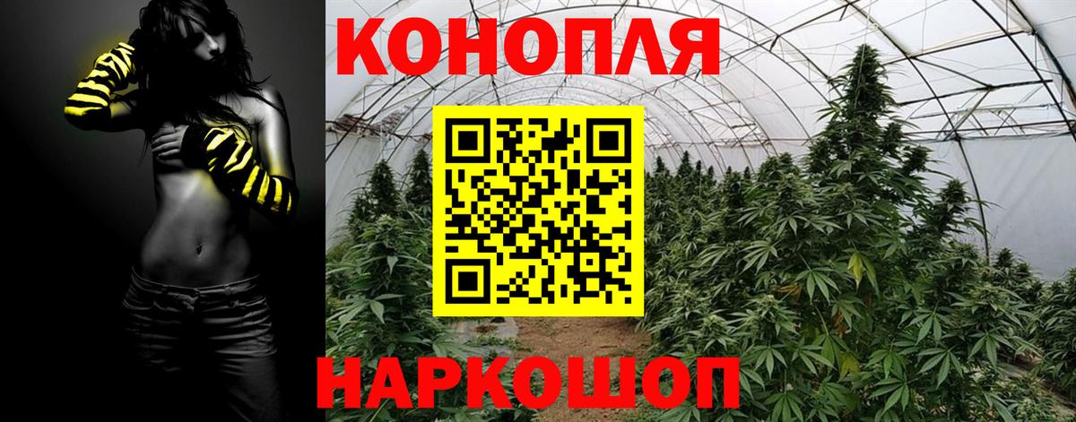 Канабис индика Можайск