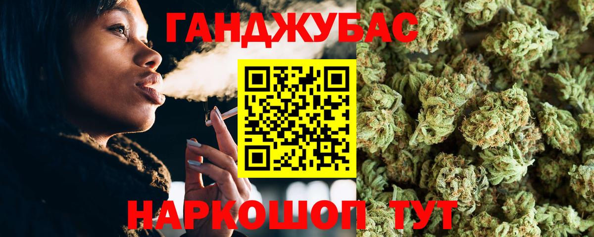Бошки марихуана Ganja  Каннабис LSD WEED  Можайск  Каннабис конопля  Вход с VPN 